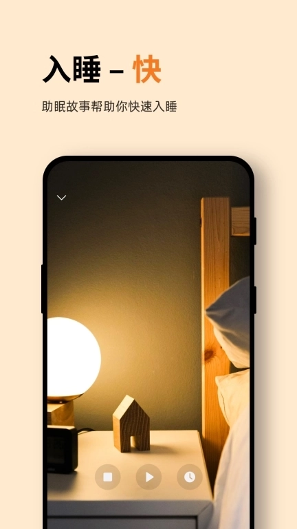 Ease助眠-免费专业助眠减压