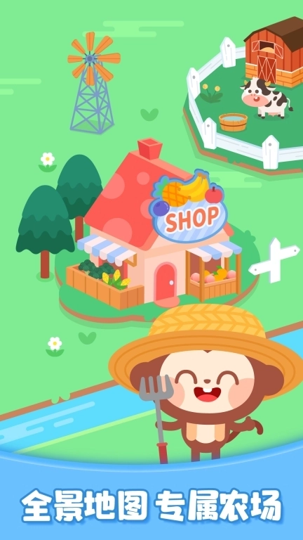 多多欢乐农场-儿歌多多农场经营