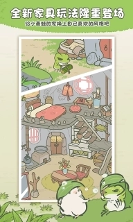 旅行青蛙&middot;中国之旅