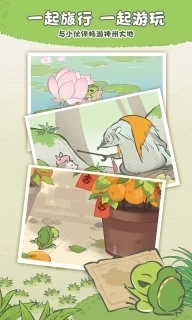 旅行青蛙&middot;中国之旅