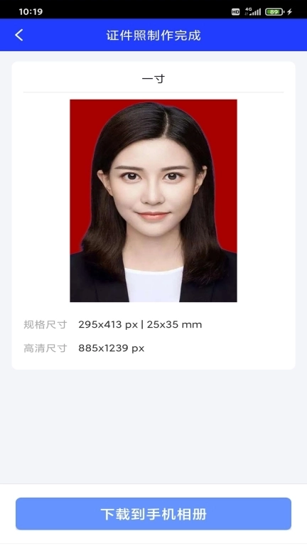 迅拍证件照-免费制作证件照