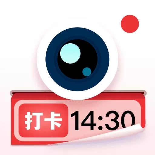 水印拍照打卡相机