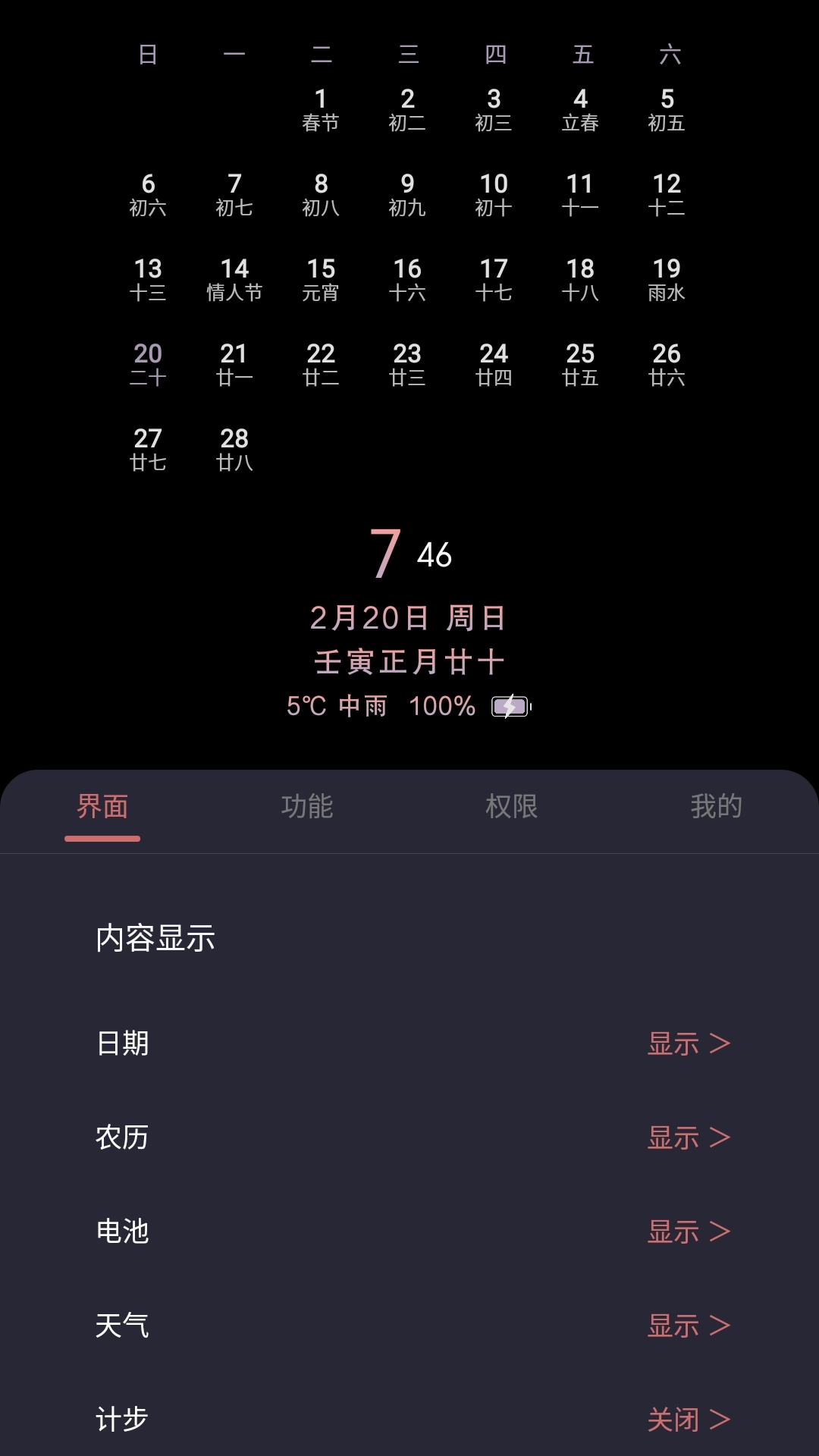 光氪息屏显示-全屏时钟