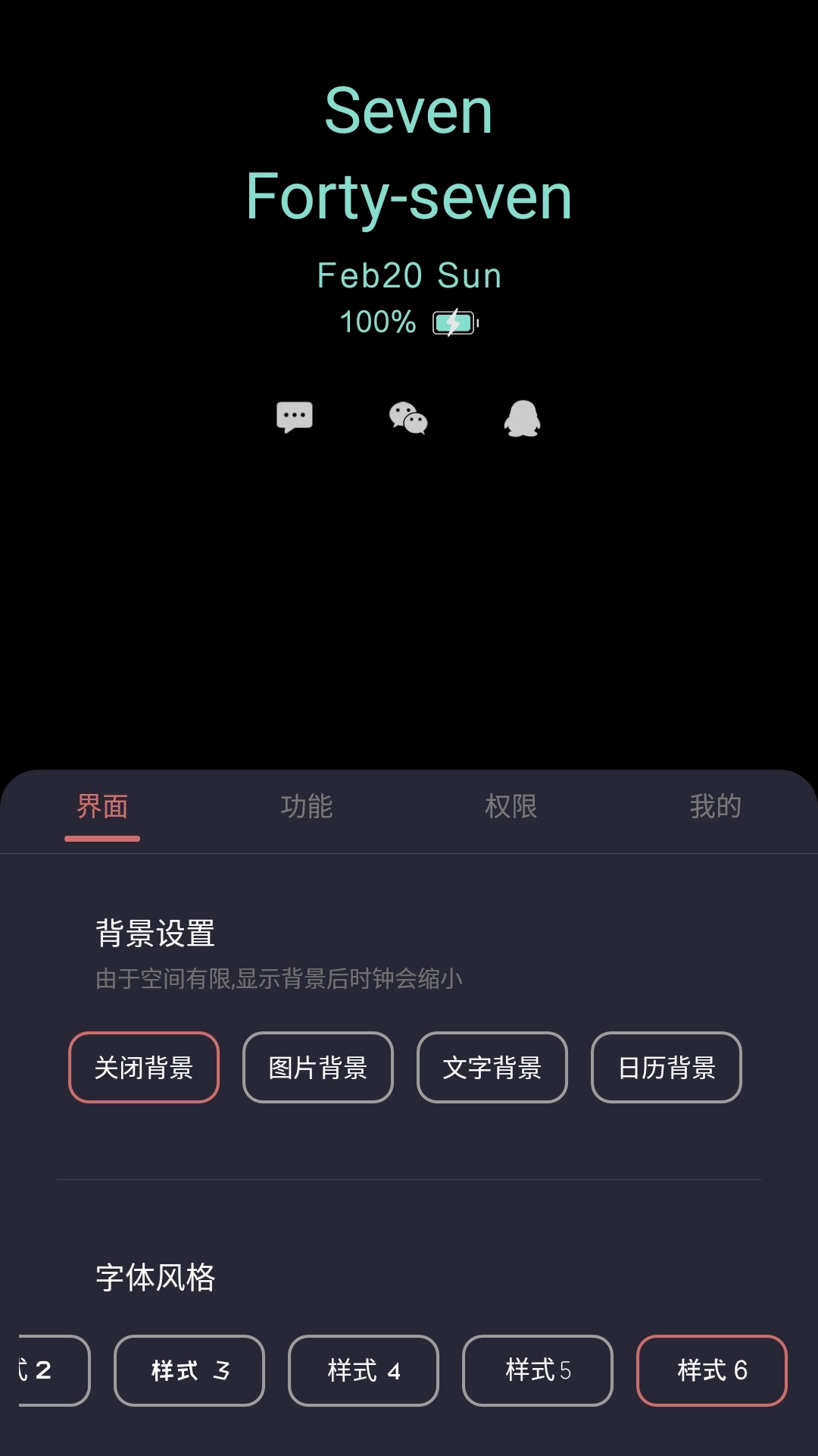 光氪息屏显示-全屏时钟
