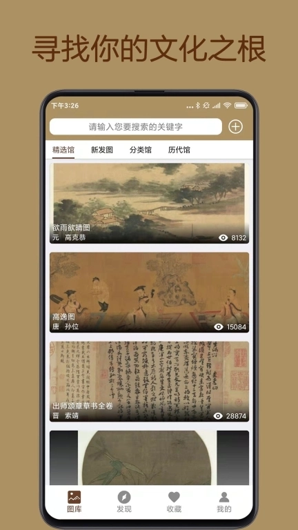 中华珍宝馆-高清书画博物馆