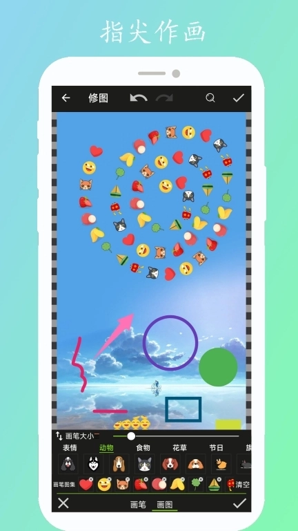 修图画文-图片编辑