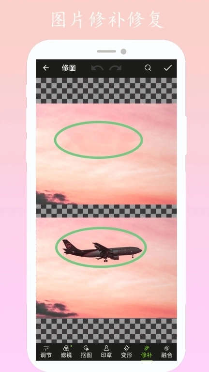 修图画文-图片编辑
