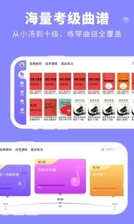 钢琴智能陪练-学钢琴练钢琴