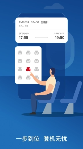 东方航空-机票预订航班查询