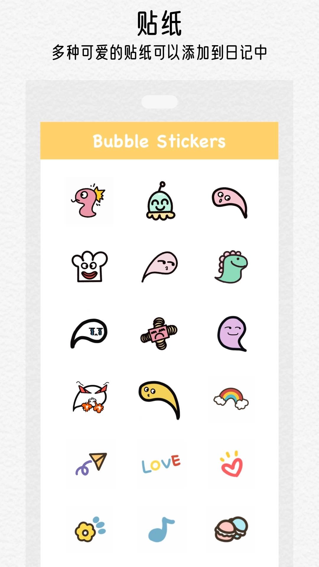 可萌日记-日周月年计划