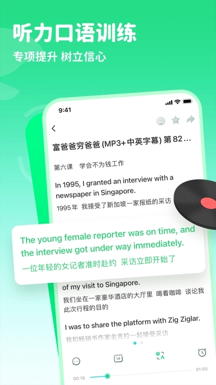 趣配音-为美剧配音学口语