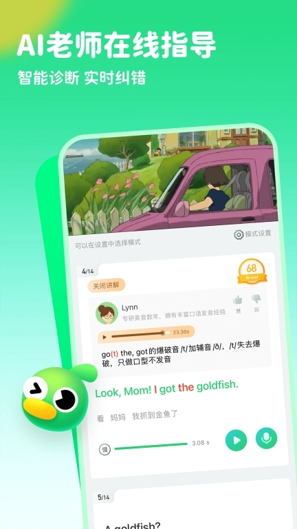 趣配音-为美剧配音学口语