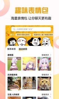 恋爱话术宝典-话术聊天模拟器