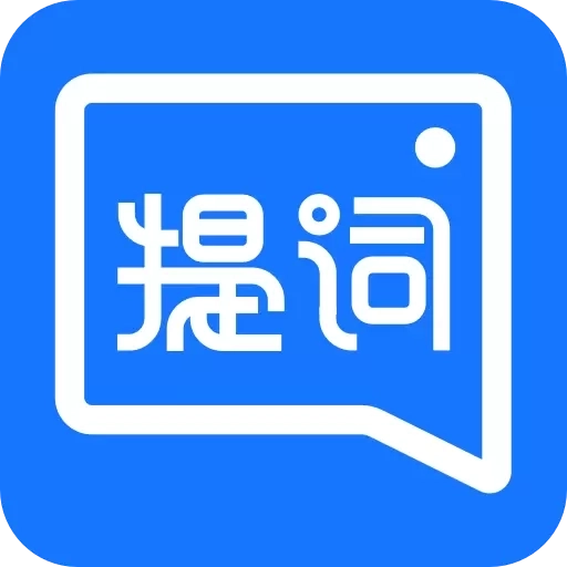 提词全能王-直播录视频助手