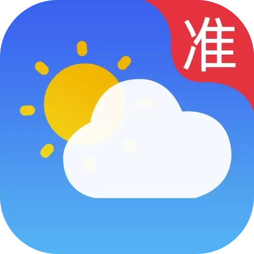 精准天气预报-天气预报