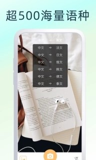 英语翻译器-拍照翻译