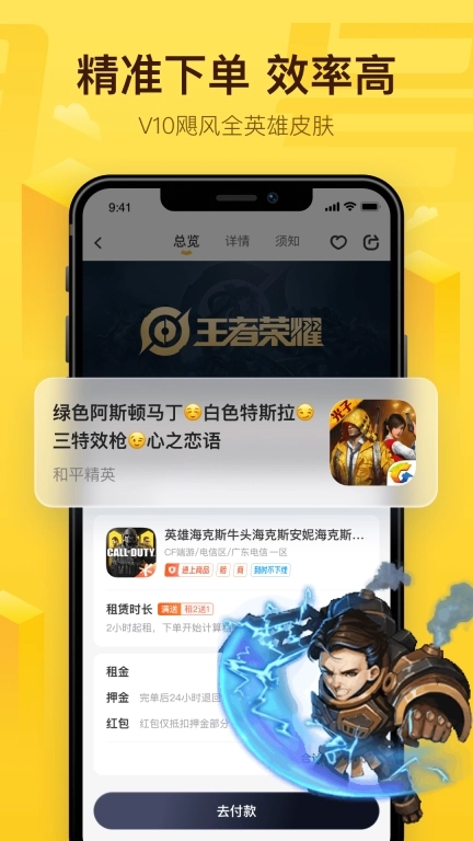 飞鸟租号-极速租号玩游戏