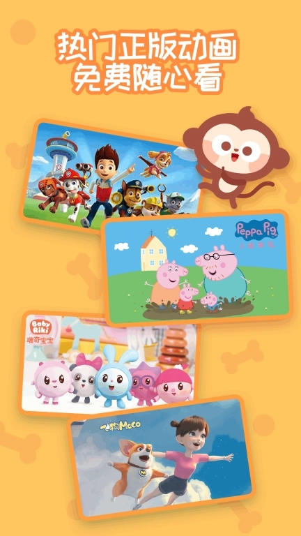 多多早教-儿歌多多动画屋