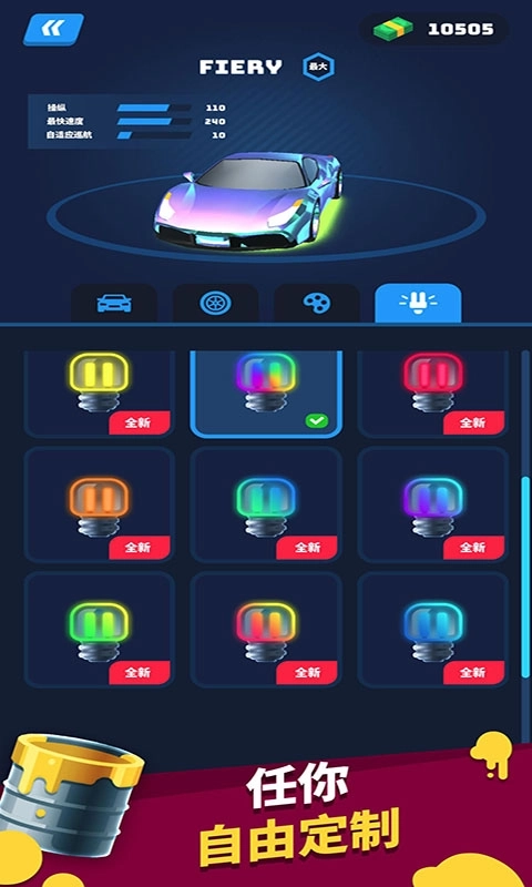 狂暴飞车-酷炫暴力飞车