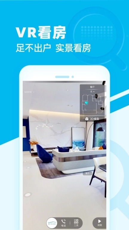 看房网-二手房新房租房