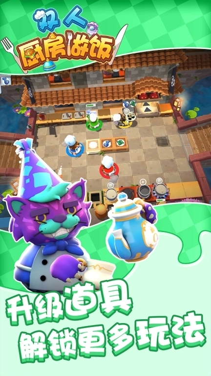 双人厨房做饭-双人大闹厨房