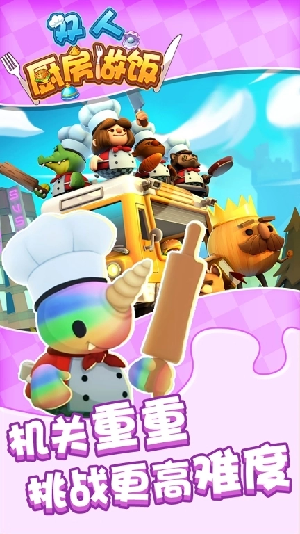 双人厨房做饭-双人大闹厨房