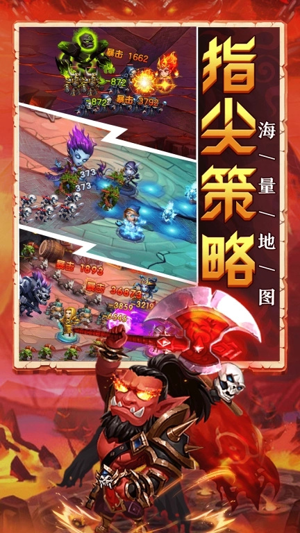 部落联盟-魔幻塔防