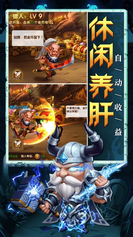 部落联盟-魔幻塔防