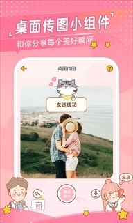 心动日常-恩爱小情侣空间