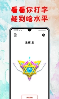 打字练习-看看你打字有多快