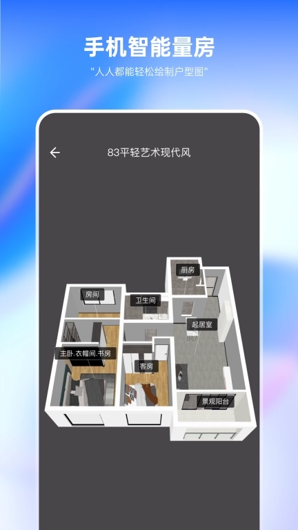 土巴兔装修设计-家居装修量房设计