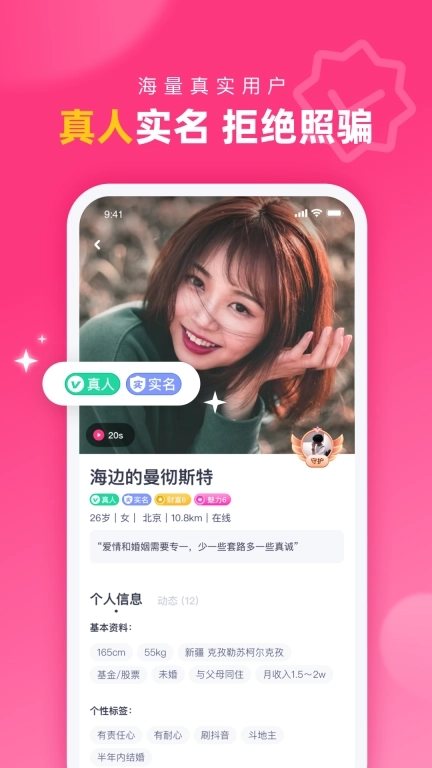 对对-语音视频交友平台