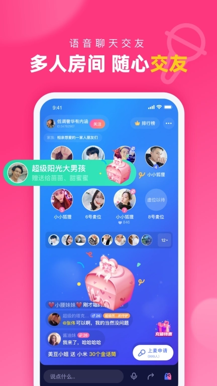 对对-语音视频交友平台