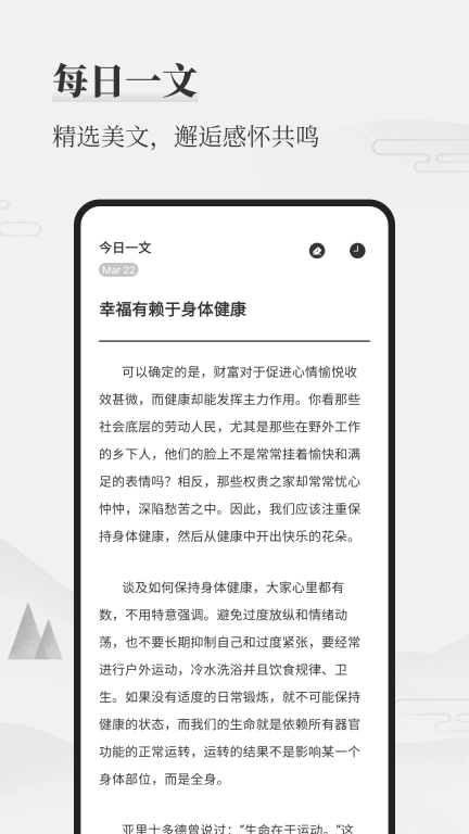 墨记日记-日记和笔记本