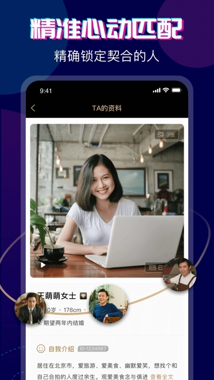 心对婚恋-华人婚恋交友