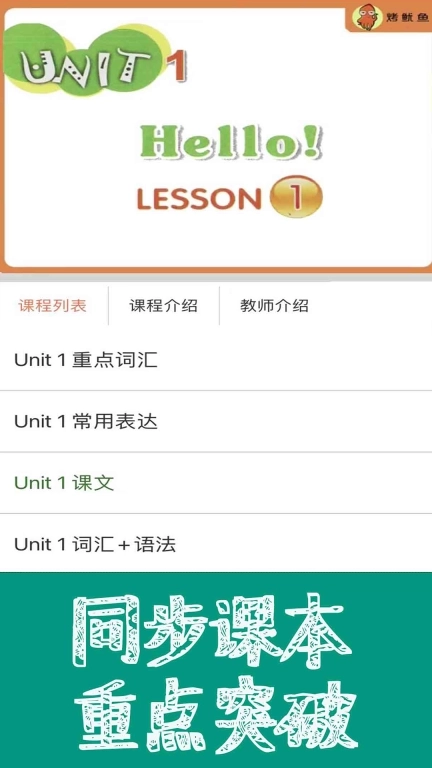 新概念英语青少版