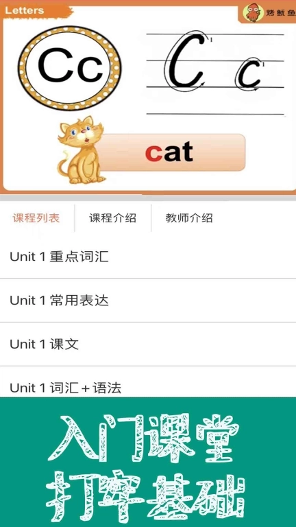 新概念英语青少版