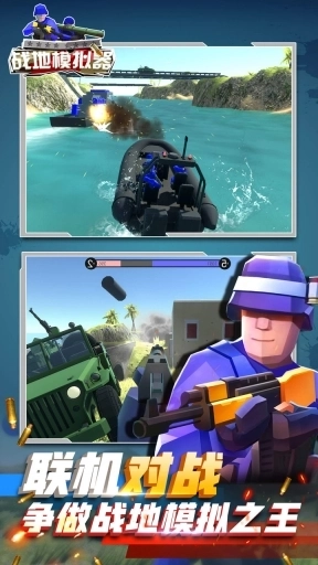战地模拟器2
