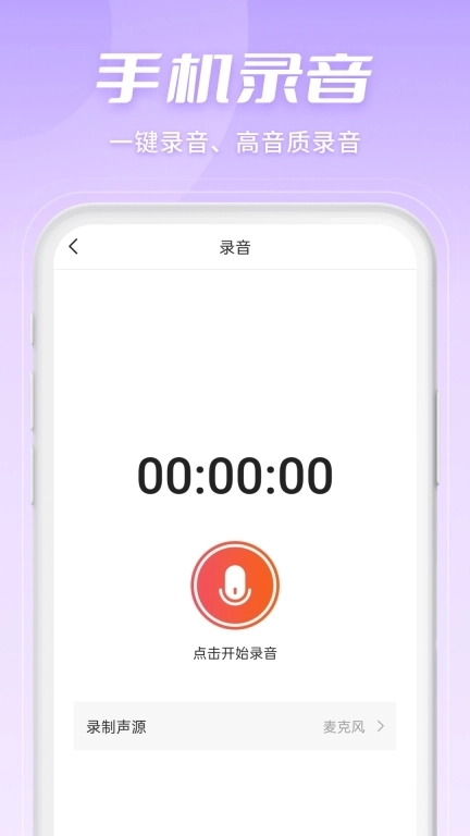金舟音频剪辑转换-录音裁剪合并
