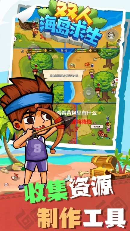 双人海岛求生-木筏生存模拟