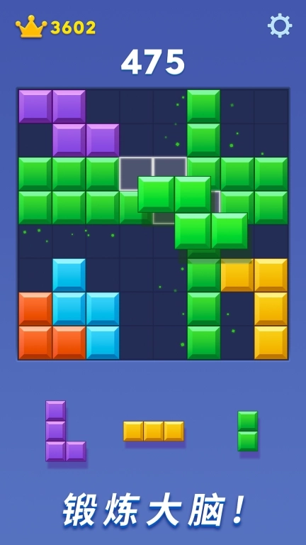 快乐爱消除-益智超休闲消除游戏