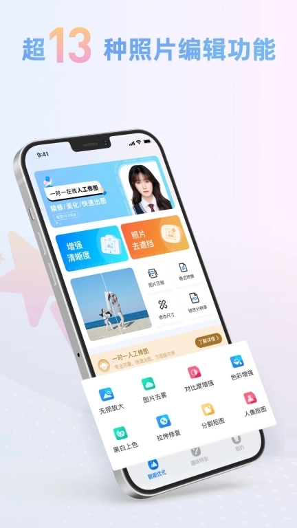 照片智能修复-老照片清晰度增强