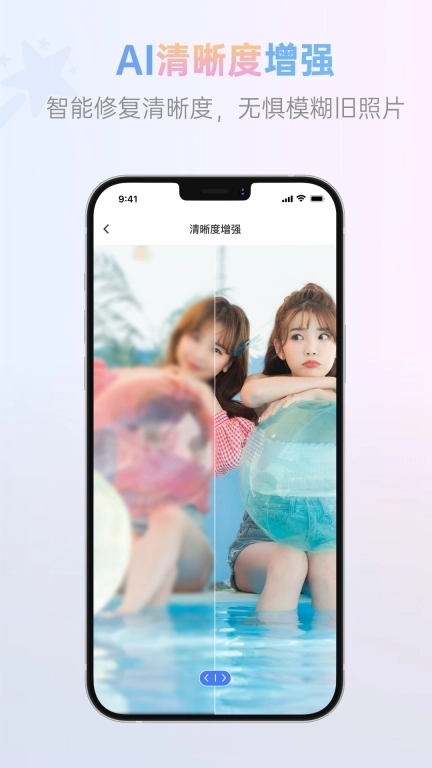 照片智能修复-老照片清晰度增强