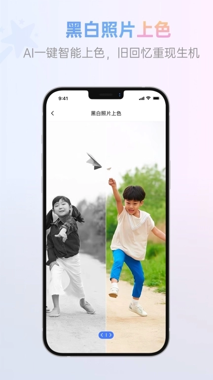 照片智能修复-老照片清晰度增强