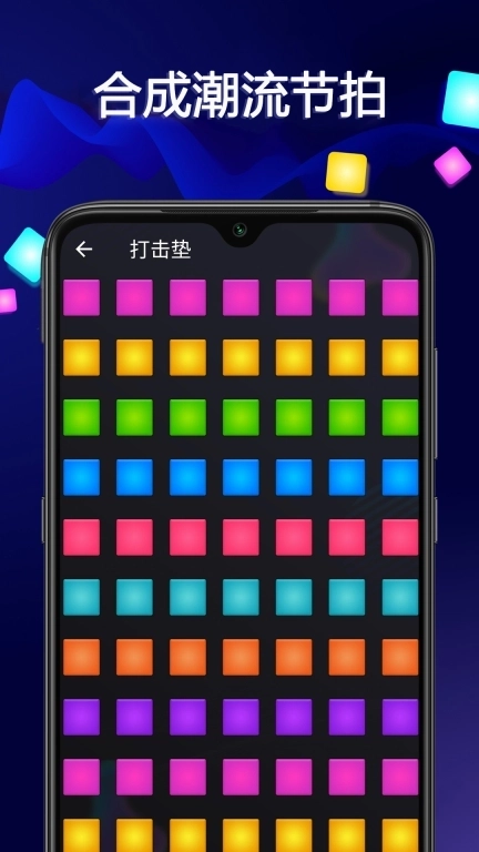 音乐大师-音乐节奏大师