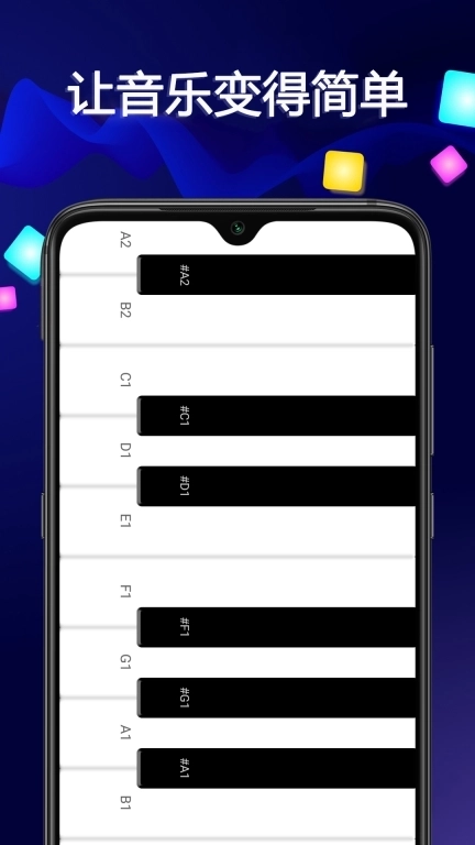 音乐大师-音乐节奏大师