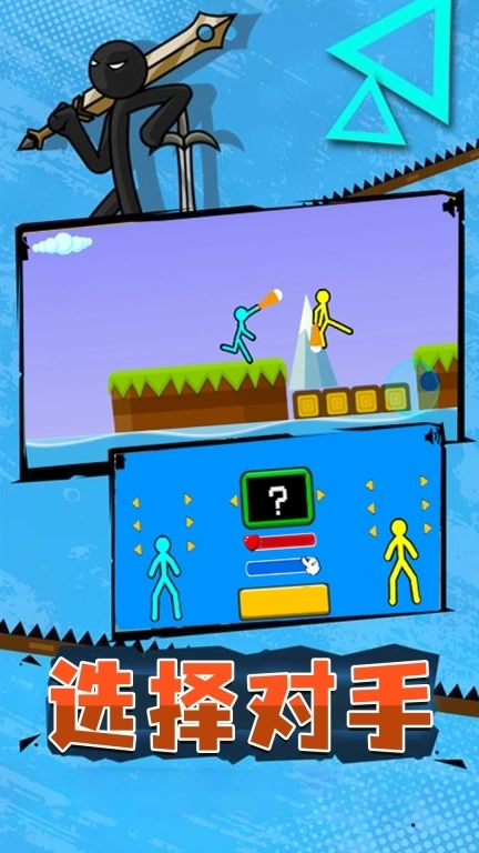 火柴人荣耀突击-王者冒险之旅