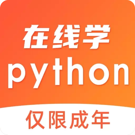 在线学python-编程兼职教程