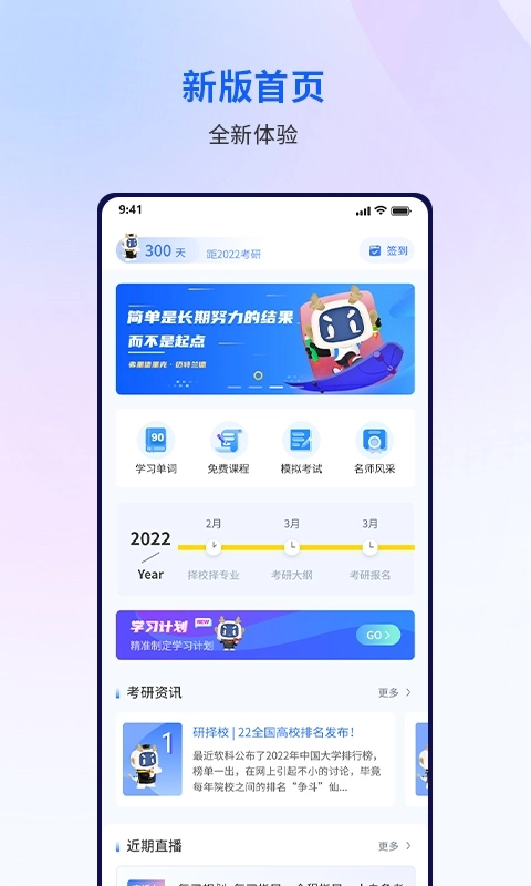 众学考研-考研在线刷题学习