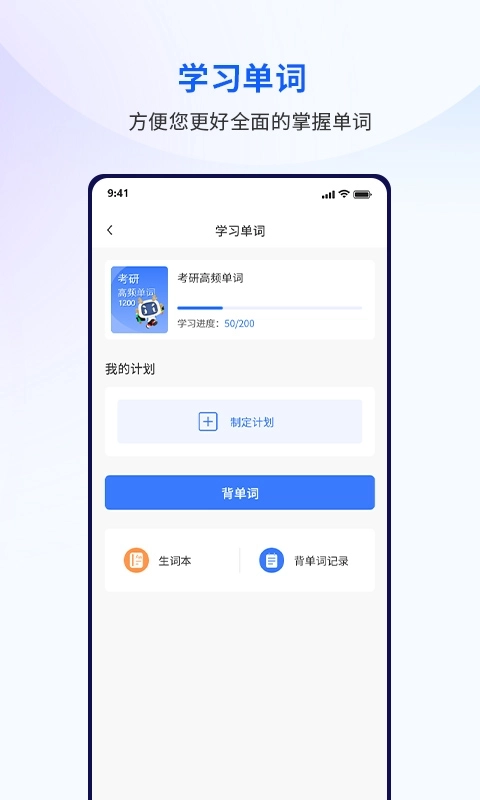 众学考研-考研在线刷题学习